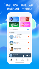 精选老歌免费 v1.0.0 安卓app下载 截图