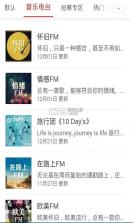 精选老歌免费 v1.0.0 安卓app下载 截图
