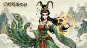 西游笔绘西行 v1.56.70 游戏下载 截图
