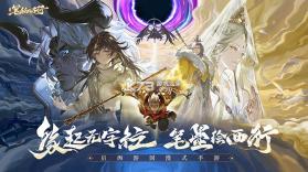 西游笔绘西行 v1.56.70 游戏下载 截图