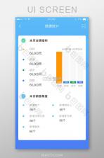 小小成就 v1.0.0 app下载 截图