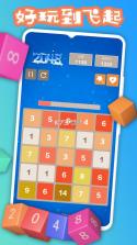 2048经典版 vU1.2 下载官方版 截图