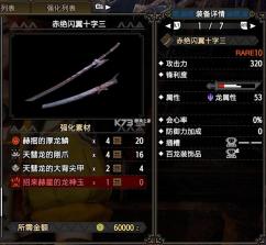 武德武士 v0.4 安卓下载 截图