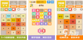 2048经典版 vU1.2 下载官方版 截图