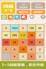 2048经典版 vU1.2 下载官方版 截图