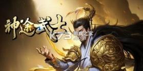 武德武士 v0.4 安卓下载 截图