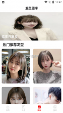 测发型 v3.1.35 下载官方版 截图
