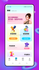 测发型 v3.1.35 下载官方版 截图