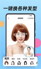 测发型 v3.1.35 下载官方版 截图