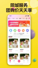 逗号家族-萌宠交友 v1.0.5 安卓app下载 截图