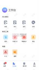 星店助手 v2.6.9 安卓app下载 截图