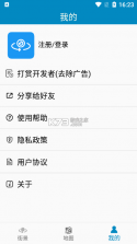 全景秀 v38.10.06 官方app下载安装 截图