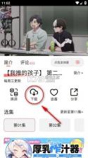 CyCity(次元城) v2.0.9 app下载免费 截图