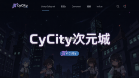 CyCity(次元城) v2.0.9 app下载免费 截图