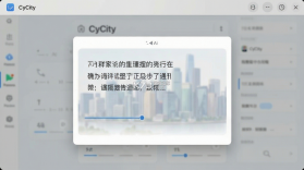 CyCity(次元城) v2.0.9 app下载免费 截图