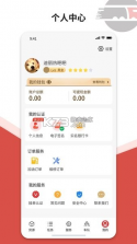 货司通(货通达) v2.1.7 官方app下载安装 截图