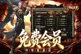 沙城战影 v200 传奇游戏 截图