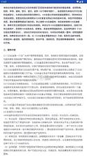 云盘助手 v1.0.120 app下载 截图