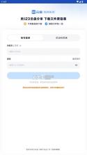 云盘助手 v1.0.120 app下载 截图