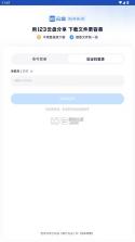 云盘助手 v1.0.120 app下载 截图