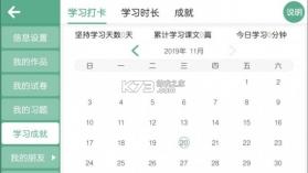 芽趣 v40.0.1 下载官方版 截图