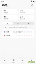 MarkTimes v1.4.22 官方app下载安装 截图