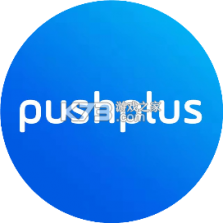 PushPlus（推送加） v1.4.8 安卓app下载 截图