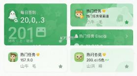 九牛一毛 v5.2.1 安卓app下载 截图