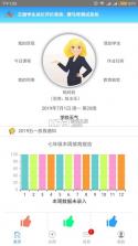 成长评价 v5.12 安卓app下载 截图