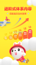 成长评价 v5.12 安卓app下载 截图