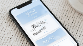 养心社 v1.3.24 安卓app下载 截图