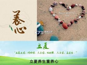 养心社 v1.3.24 安卓app下载 截图