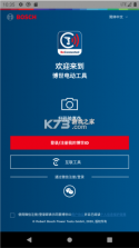 具好用 v5.2.0 安卓app下载 截图