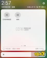 具好用 v5.2.0 安卓app下载 截图