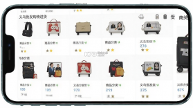 义乌批发购物进货网 v1.0.0 安卓app下载 截图