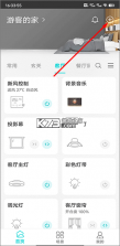 黎安管家 v8.0.44 官方app下载安装 截图