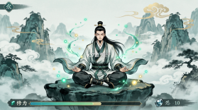 不朽修仙模拟器 v1.0 安卓下载 截图