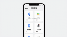 迈联智家 v2.0.66 下载官方版 截图