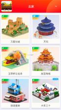 我爱拼模型 v3.2.7.0 官方app下载安装 截图