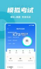 乘务员考试聚题库 v2.2.4 官方app下载安装 截图