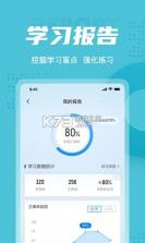 乘务员考试聚题库 v2.2.4 官方app下载安装 截图