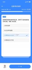 乘务员考试聚题库 v2.2.4 官方app下载安装 截图
