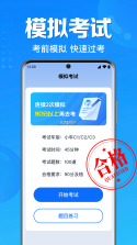 乘务员考试聚题库 v2.2.4 官方app下载安装 截图
