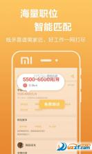 闪薪达副业 v3.0.3 安卓app下载 截图