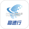高速行ETC v7.2.8 官方app下载安装