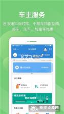 高速行ETC v7.2.8 官方app下载安装 截图