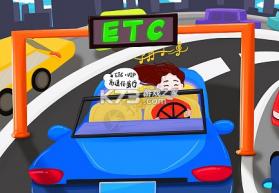 高速行ETC v7.2.8 官方app下载安装 截图