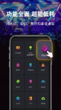 手电筒FlashLight v8.2.52 下载app安装正版 截图