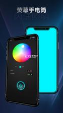 手电筒FlashLight v8.2.52 下载app安装正版 截图