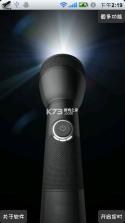 手电筒FlashLight v8.2.52 下载app安装正版 截图